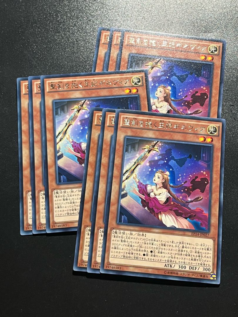 遊戯王スタジオ 9枚 聖剣を抱く王妃ギネヴィア レア JP027