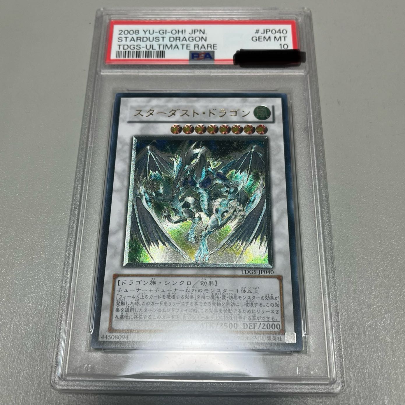 スターダストドラゴン レリーフ psa10の通販 カナウ（1485572832） | magi