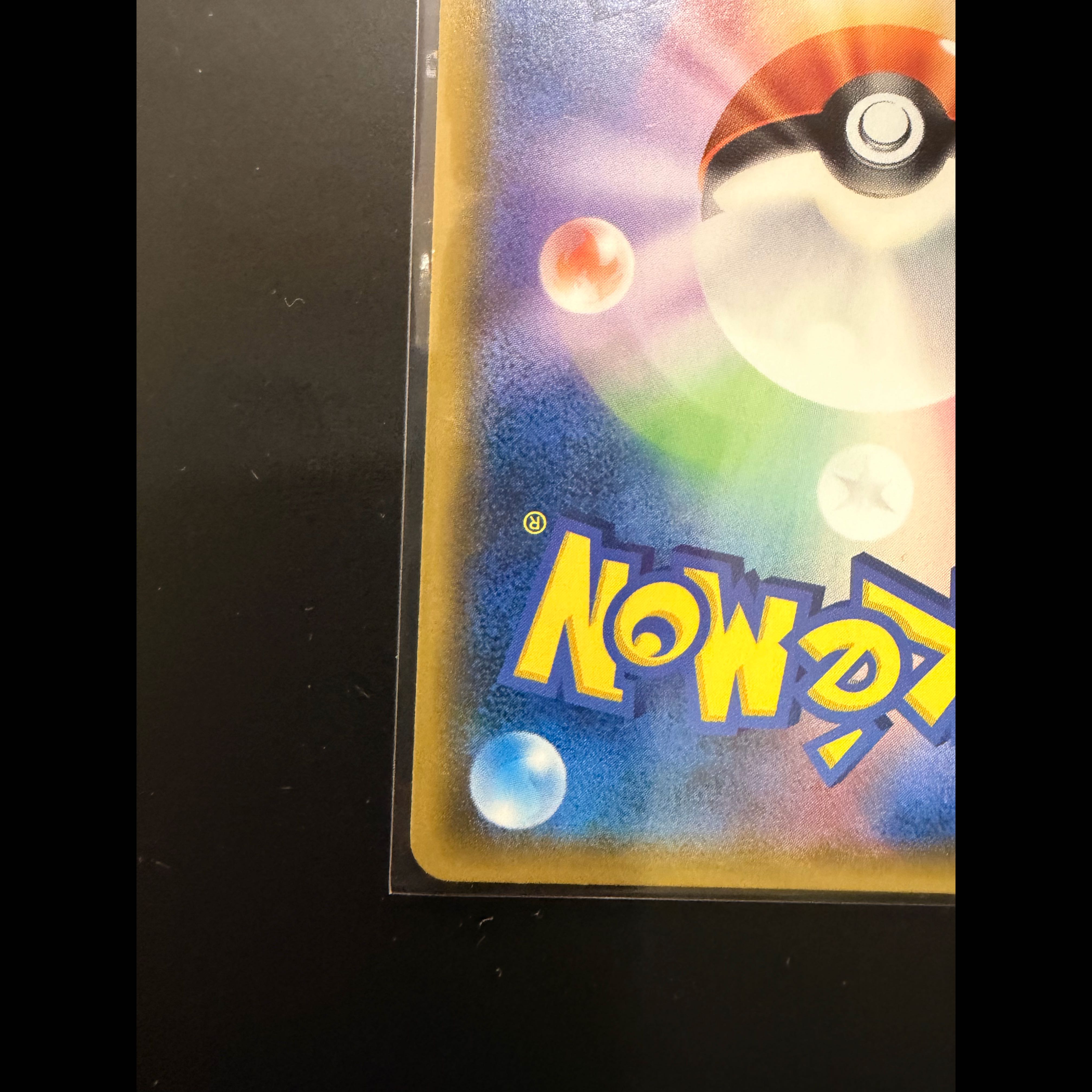 ポケモンカード レックウザGX HR SM7 109/096 裂空のカリスマ 1枚