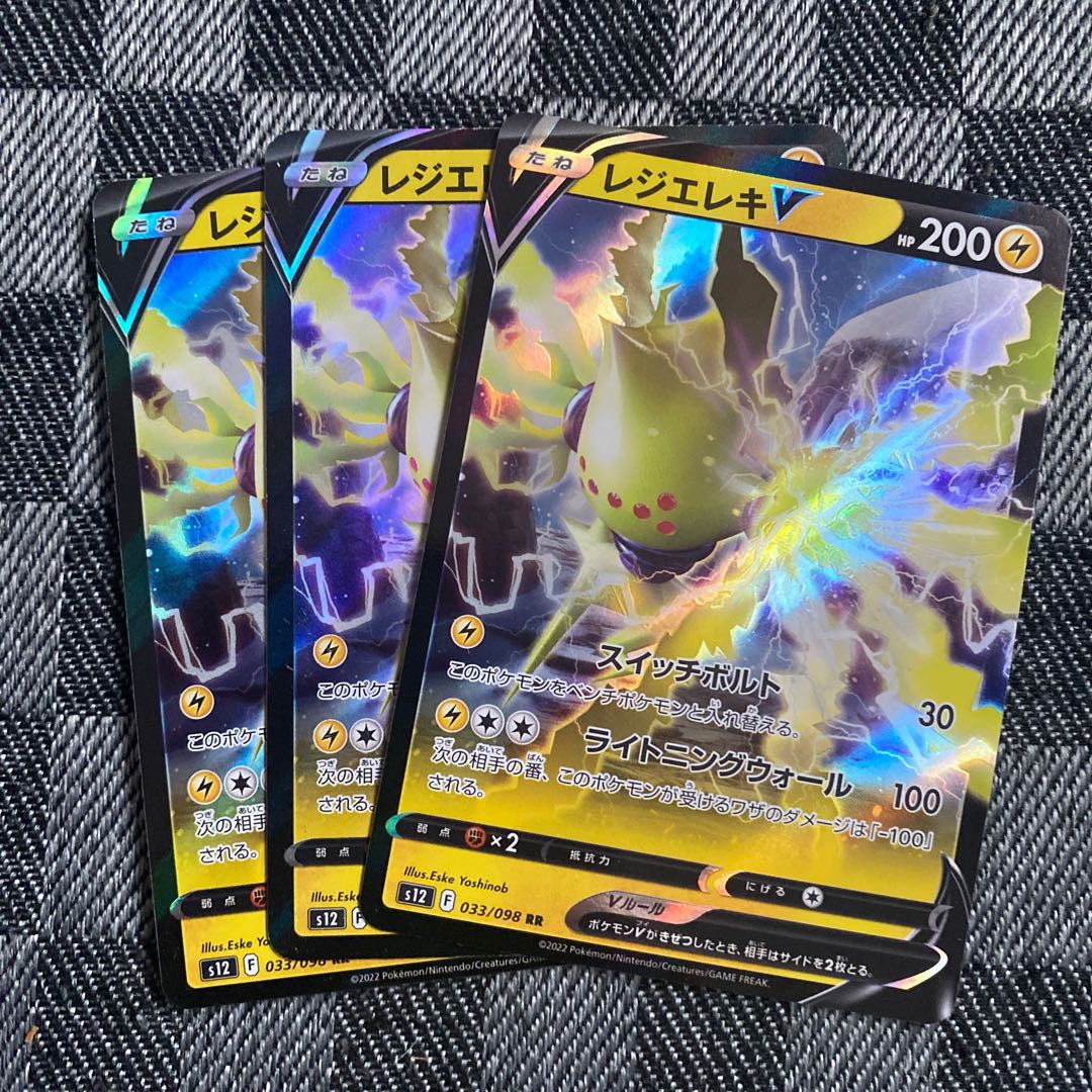 レジエレキV RR 033/098