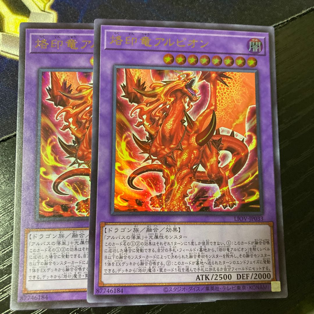 Albion the Branded Dragon Ultra Rare JP033