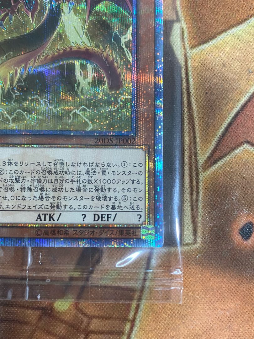 Yu-Gi-Oh! Slifer the Sky Dragon 20th Secret Rare Unopened (2) 1枚