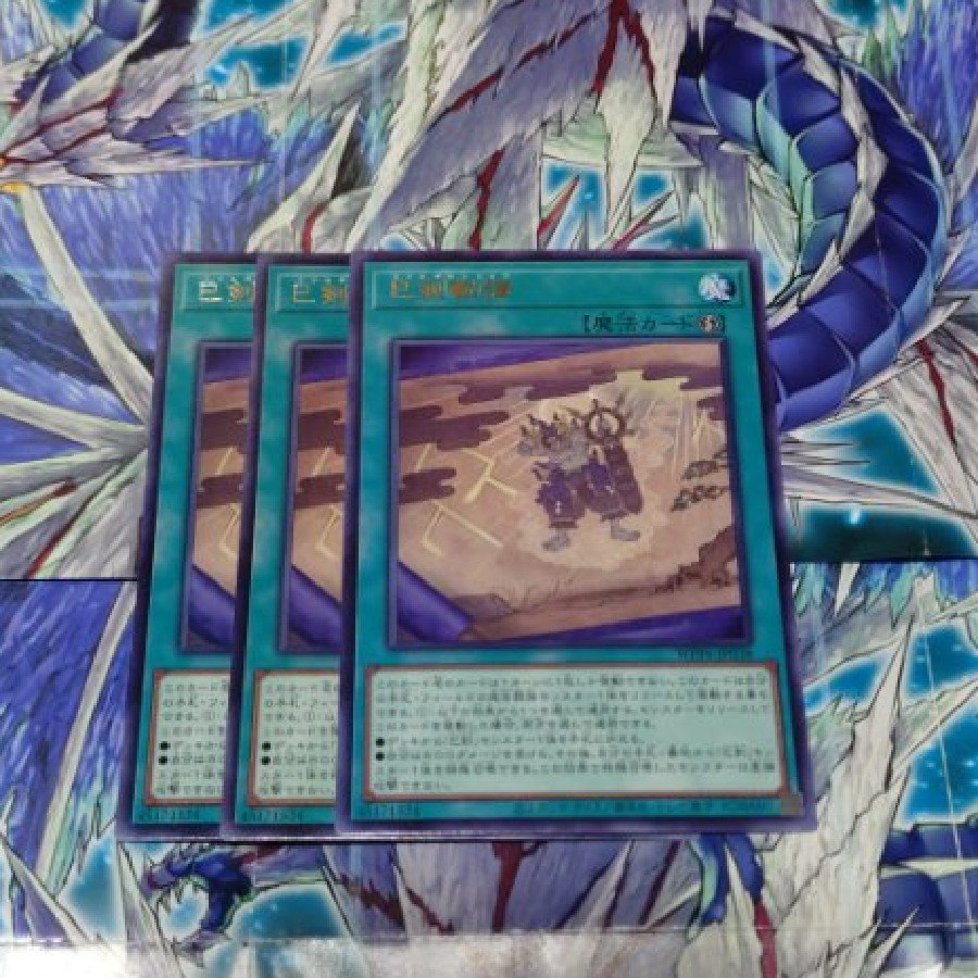 Sumikiri Invocation—Rare WPP6-JP038 3枚