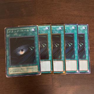 ブラック・ホール