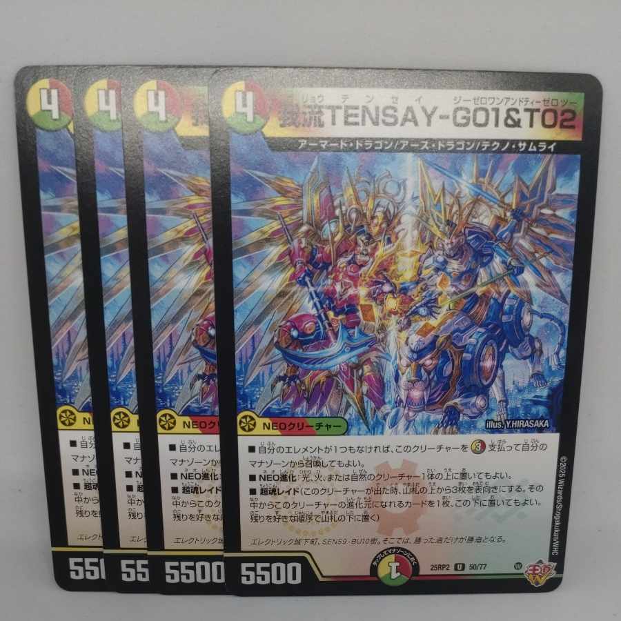 Garyu TENSAY-G01&T02 U 50/77