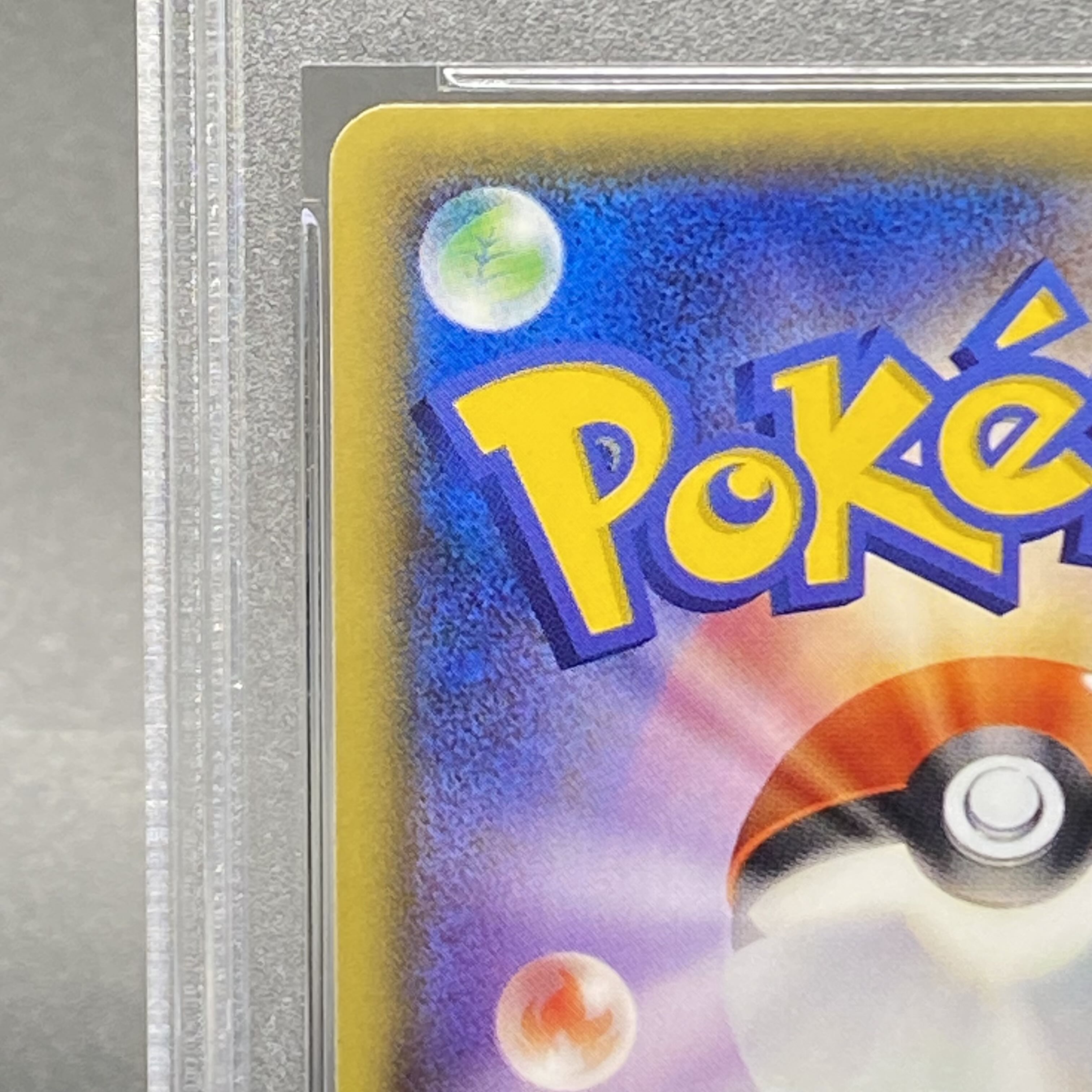 PSA10】ピカチュウ ともだちのわ ワゴン プロモ XY-Pの通販 土日