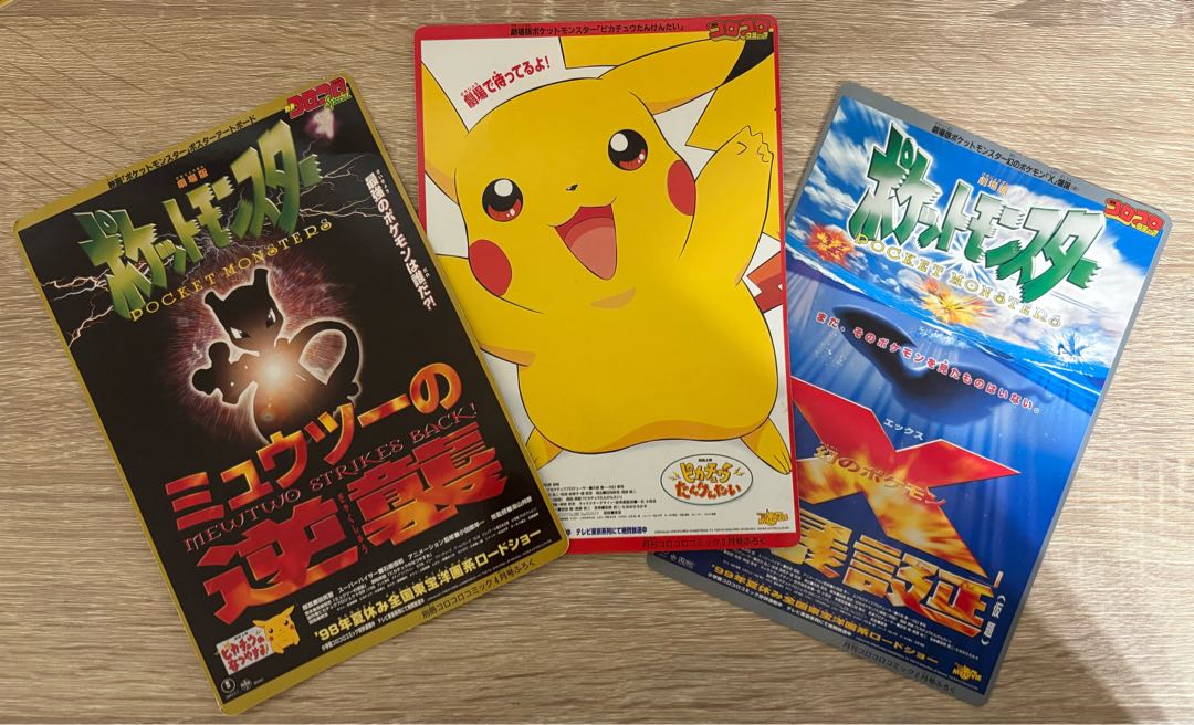 ミュウツーの逆襲&ピカチュウたんけんたい＆ルギア爆誕/コロコロ付録のアートボード 3枚