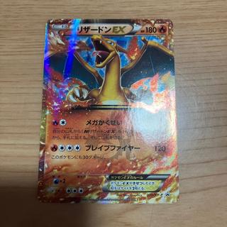 【状態】B ポケカ　リザードンex プロモ 1枚