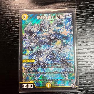 絶対の畏れ 防鎧 SR 3/15 1枚