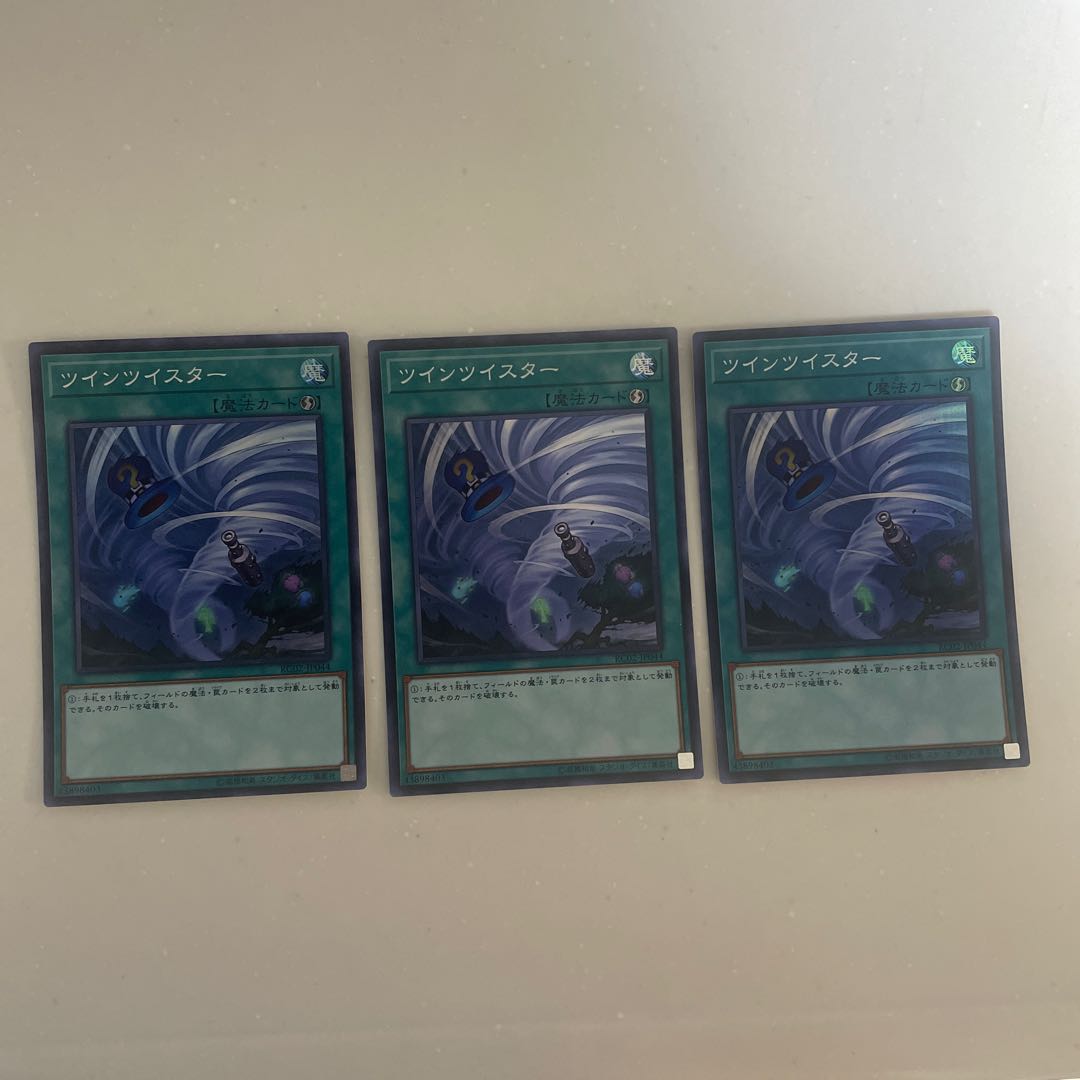 Twin Twisters Super Rare JP044 1枚