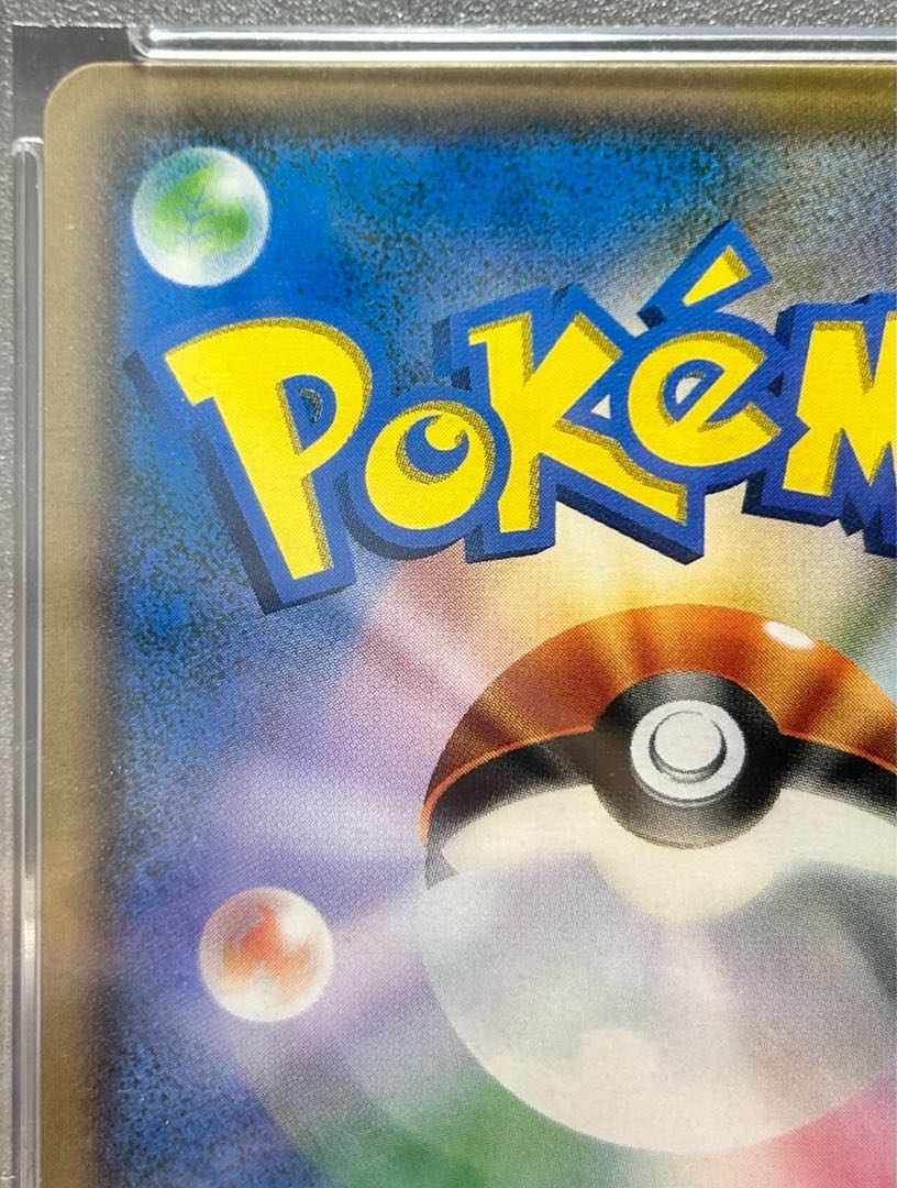 PSA8] Lillie SR Ganba Lillie SR 119/114 1枚