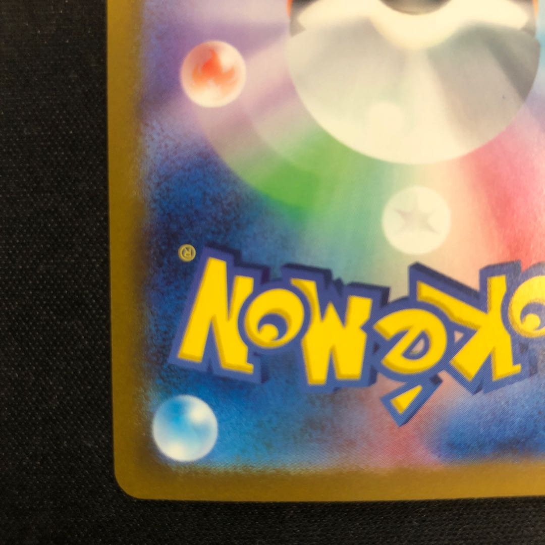 ナナミの手助け(マスターボール柄/ミラー仕様) U 163/165 1枚