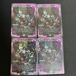 アビスベル=ジャシン帝」の激安通販 | magi アビスベル=ジャシン帝」の激安通販 | magi