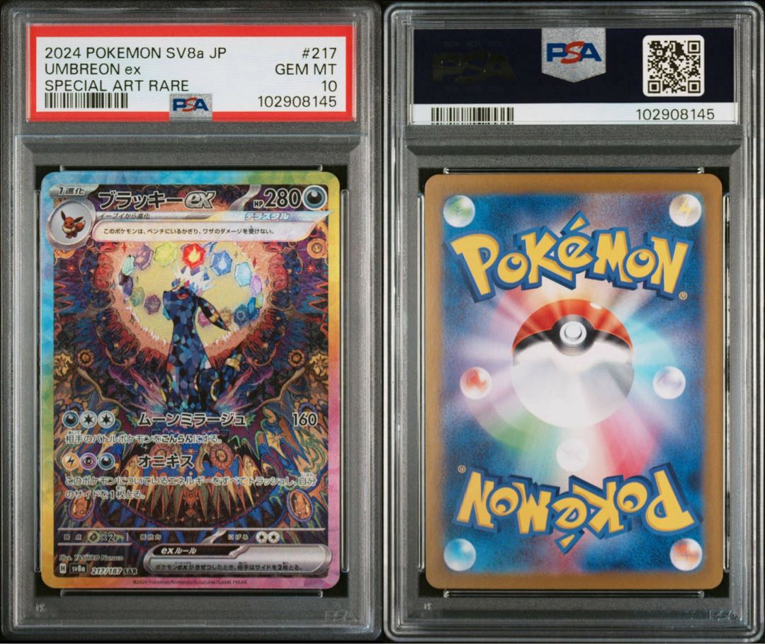 triple number (music) [PSA10] Umbreonex SAR 217/187