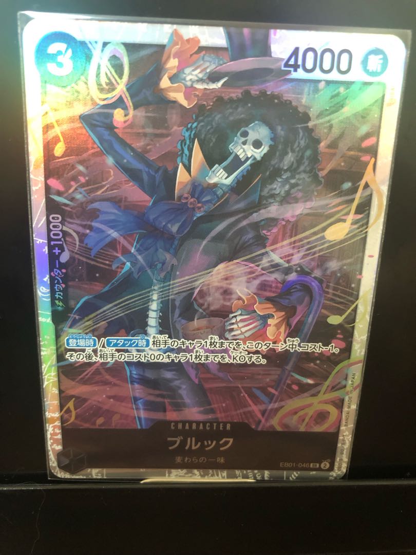 ブルック SR EB01-046 1枚