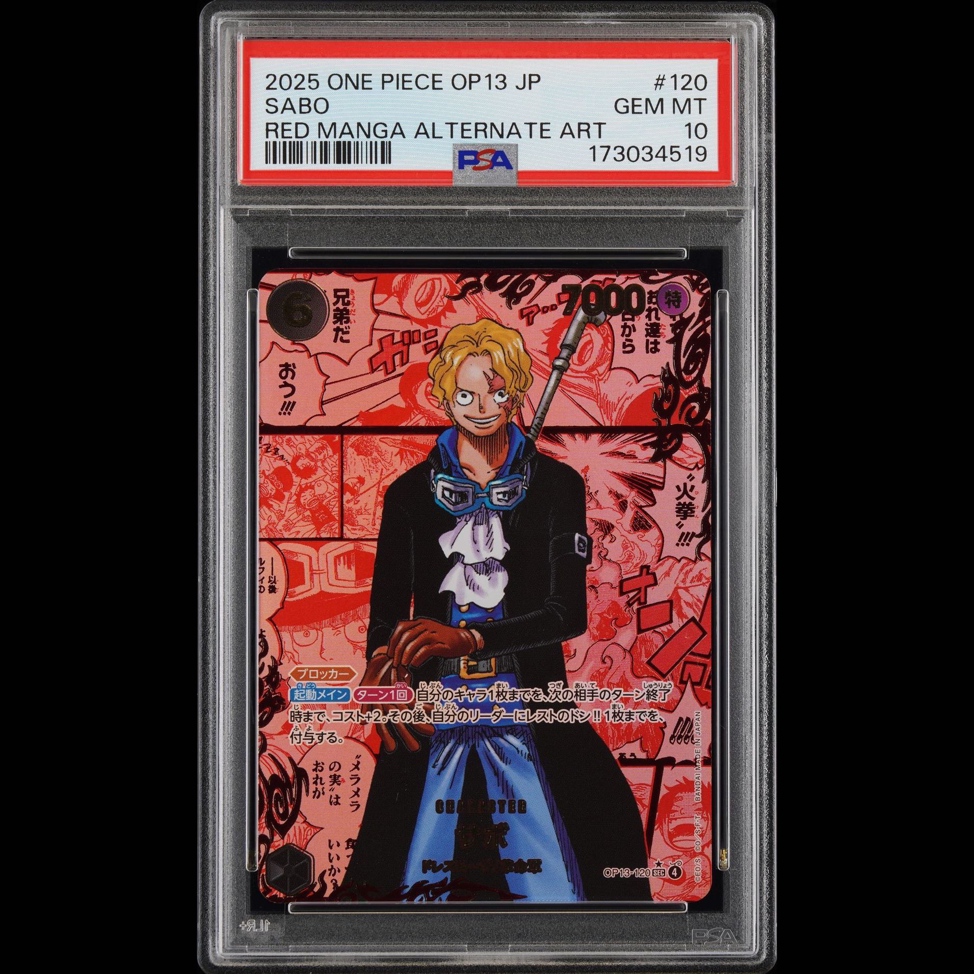 PSA10] Lusamine SR 120/114 Set of 2 1枚