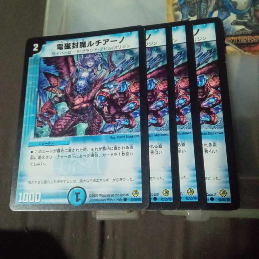 セット割引 電磁封魔ルチアーノ C 42/55/Y8 4枚セット