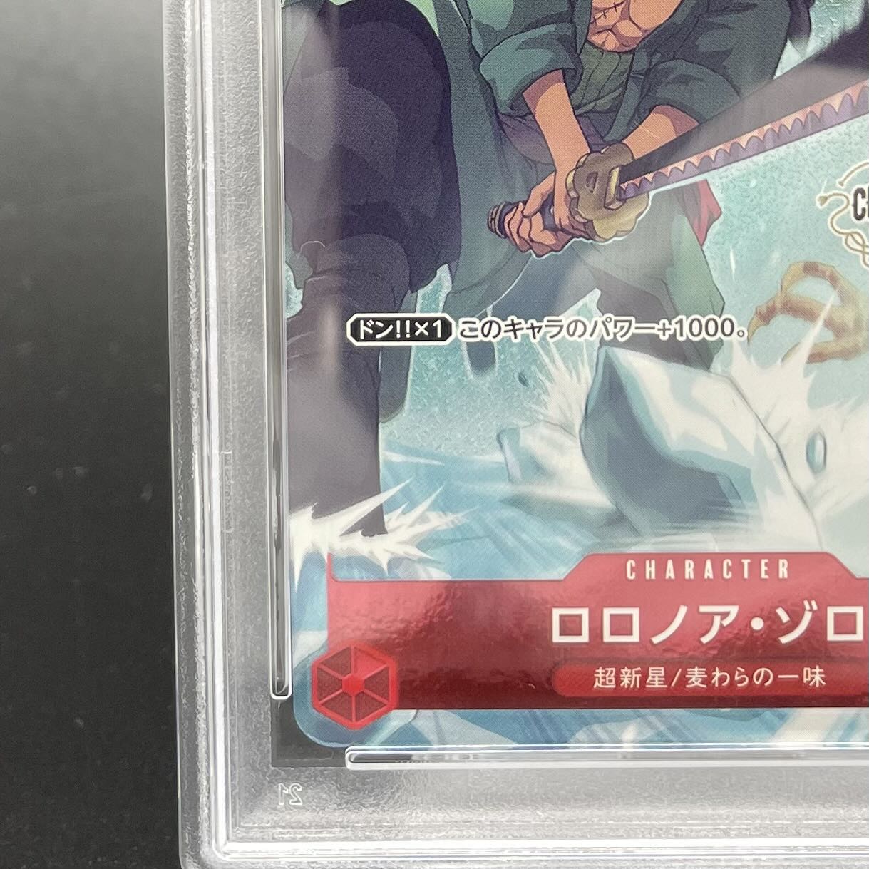 PSA10】ロロノア・ゾロ チャンピオンシップ2022・CS2022 プロモ