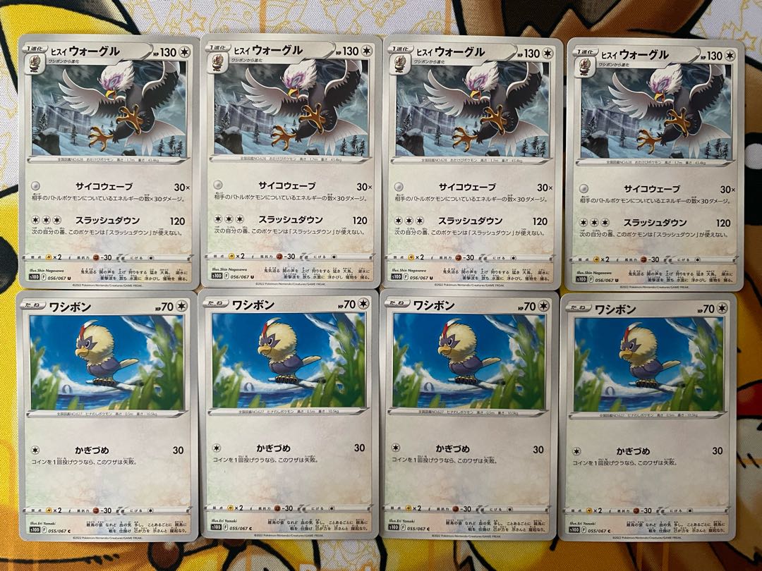 Pokémon Card Rufflet Jade Braviary 1枚