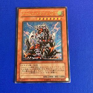 アームド・ドラゴン LV7 アルティメットレア」の激安通販 | magi アームド・ドラゴン LV7 アルティメットレア」の激安通販 | magi