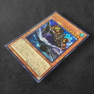 6996 [King of Games] Great Fortress Whale DP26-JP016 (UR)