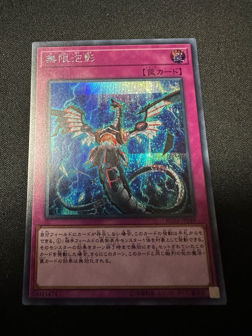 Infinite Impermanence Secret Rare JP049 1枚