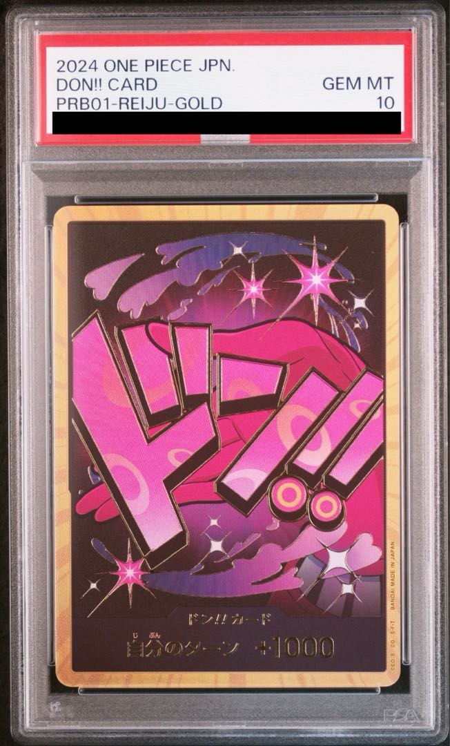 【PSA10】ドン!!カード(ヴィンスモーク・レイジュ)(パラレル)(スーパーパラレル)