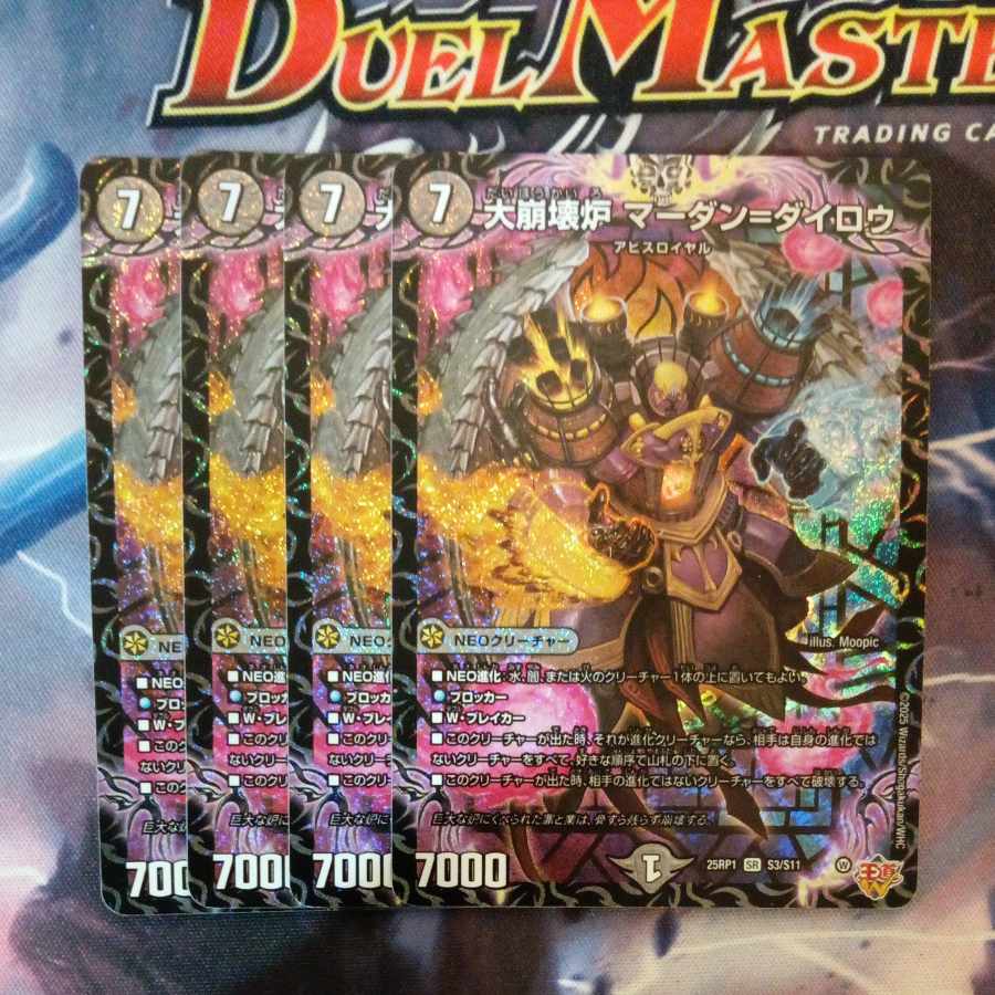 大崩壊炉 マーダン=ダイロウ SR S3/S11 4枚