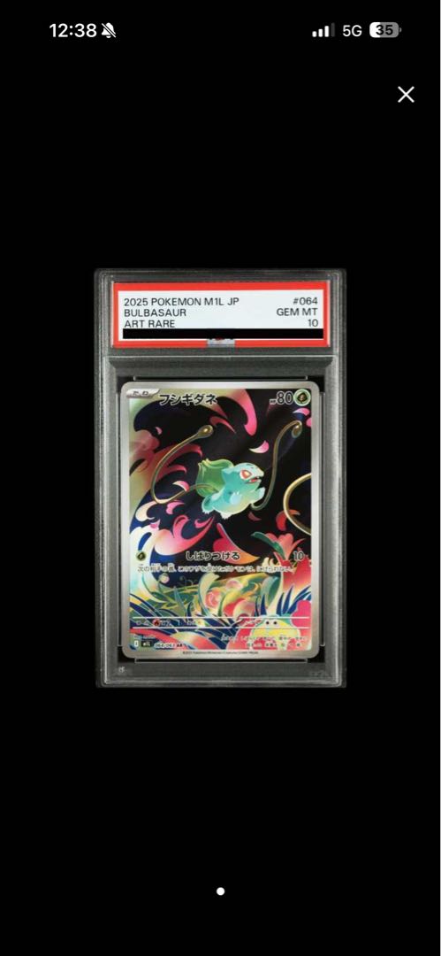 【PSA10】Nのゾロアークex UR 131/100 3枚