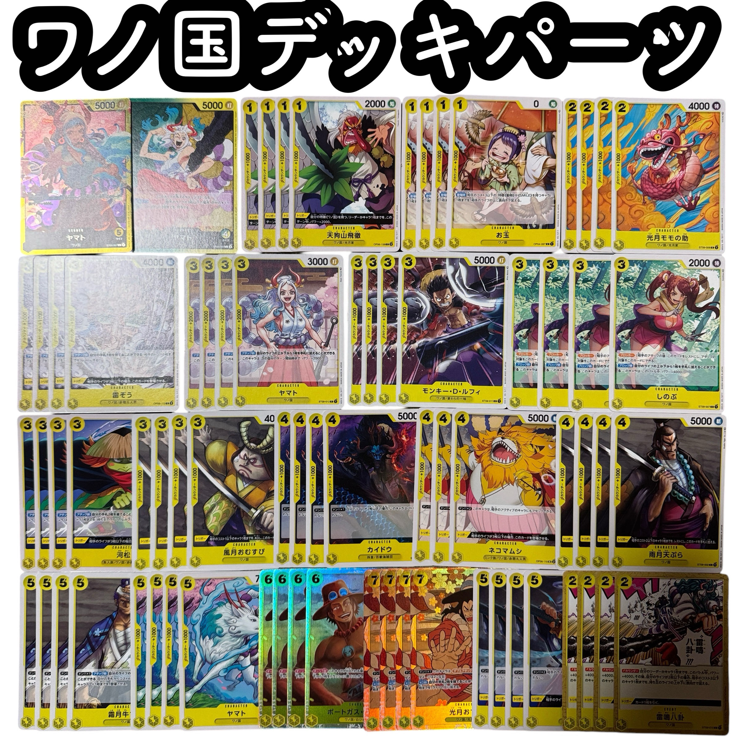 One Piece Card: One Piece Country Deck Parts Yamato Ace Ladle Luffy