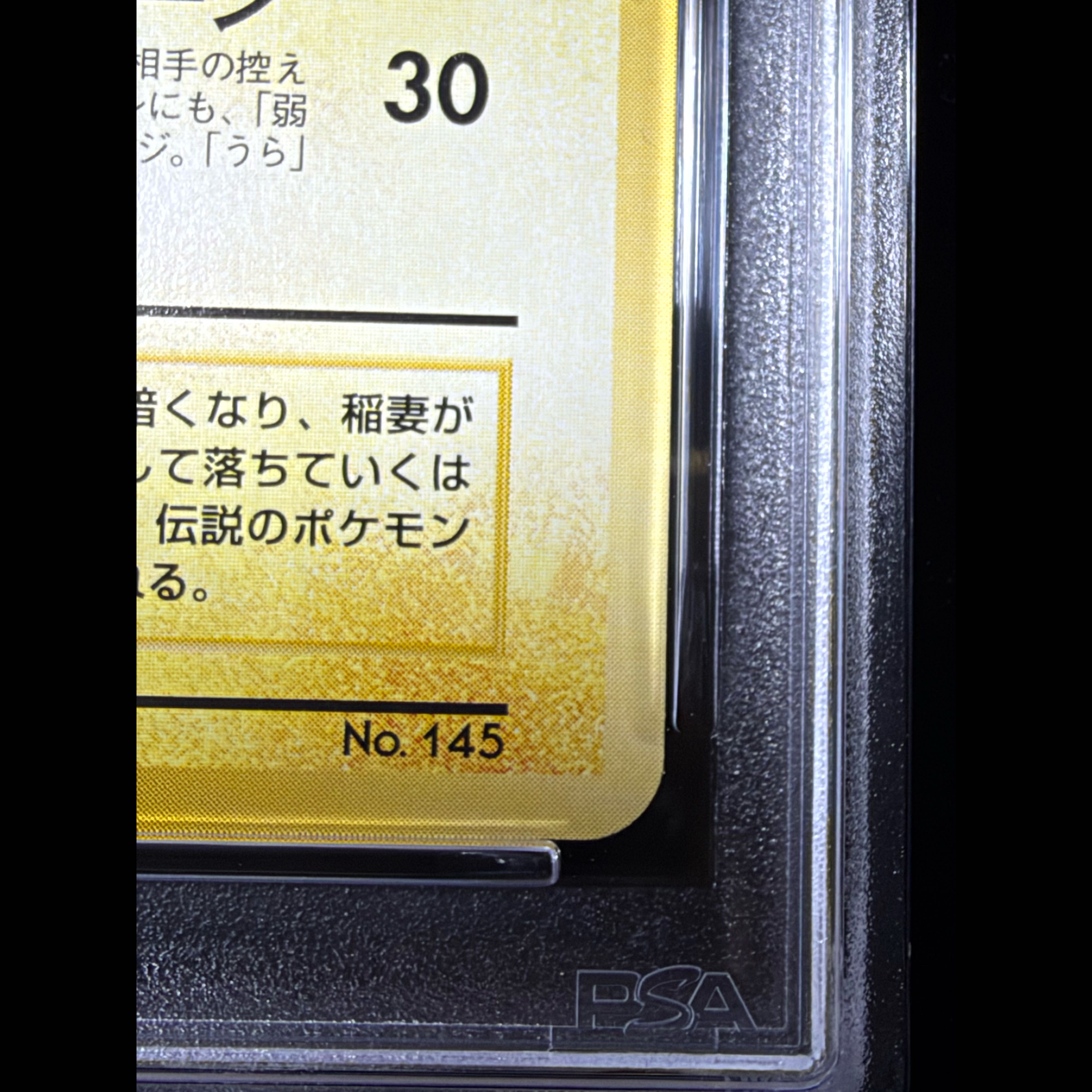 PSA10] Zapdos 《ANA “Everyone's Happy Campaign” Present Card