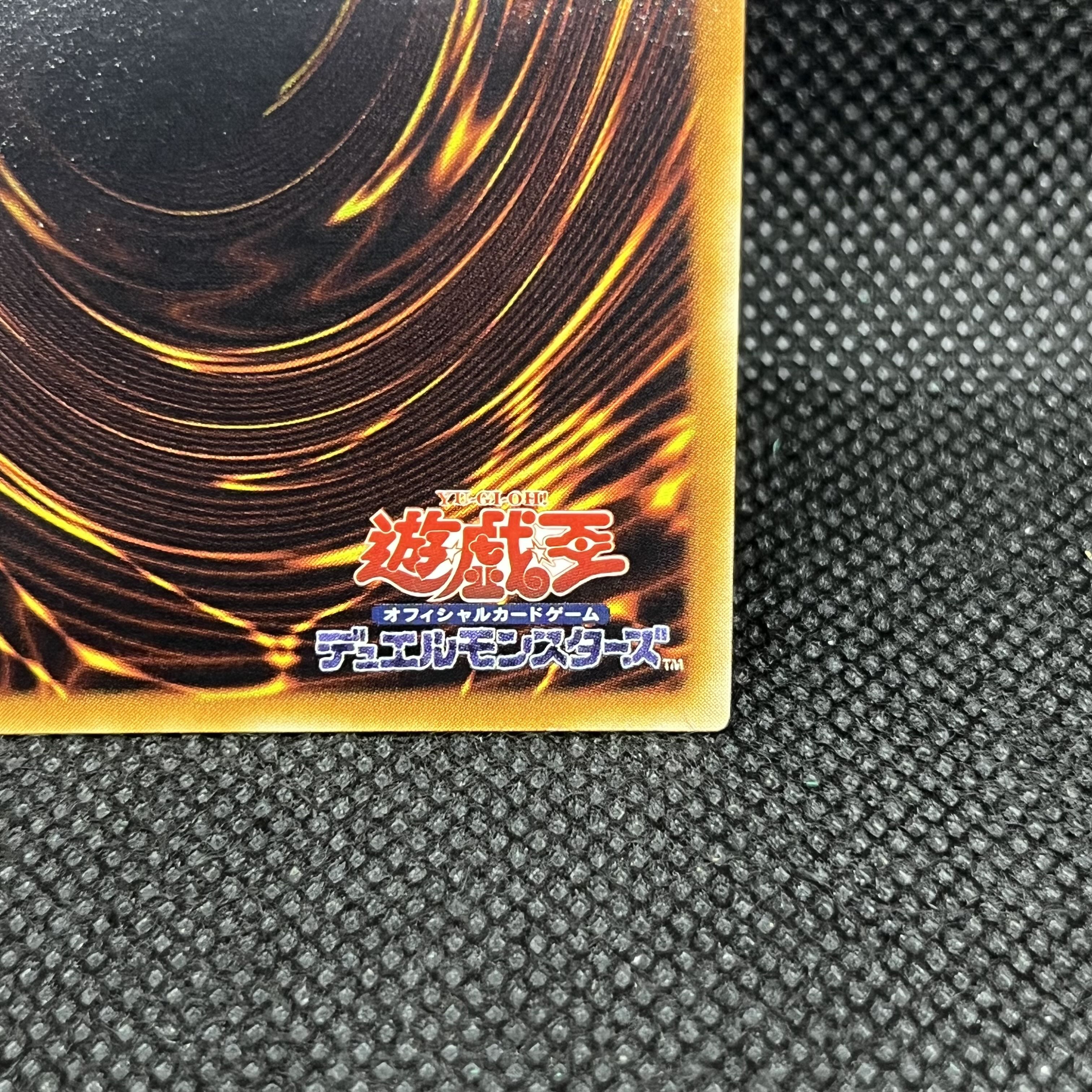 Winged Kuriboh LV10 [Relief] {CRV-JP005} Ultimate Rare CRV-JP005 1枚
