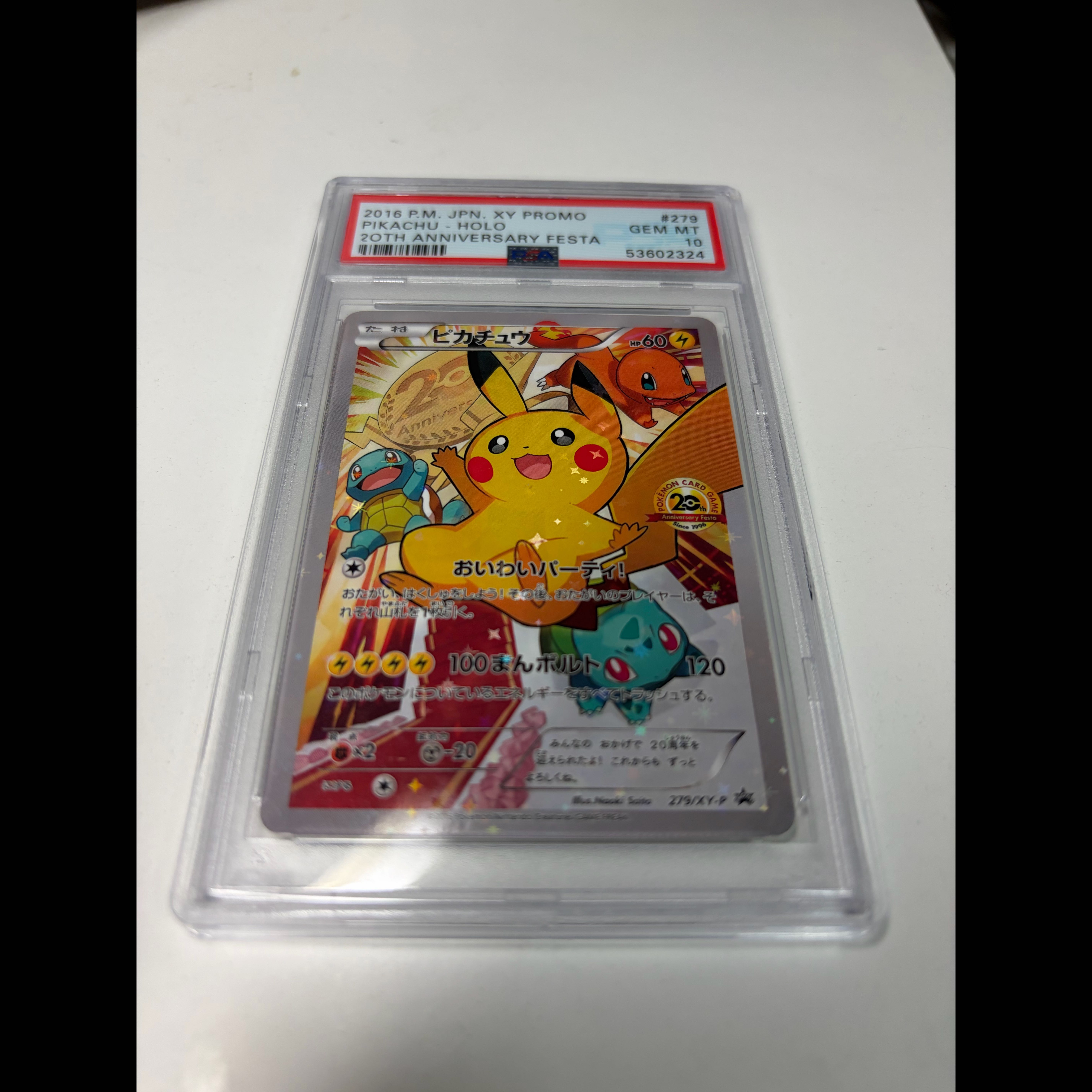 ポケカPSA10 ランダム一枚 1枚