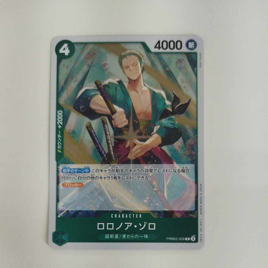 @2 @2 Roronoa Zoro R PRB02-006 1枚