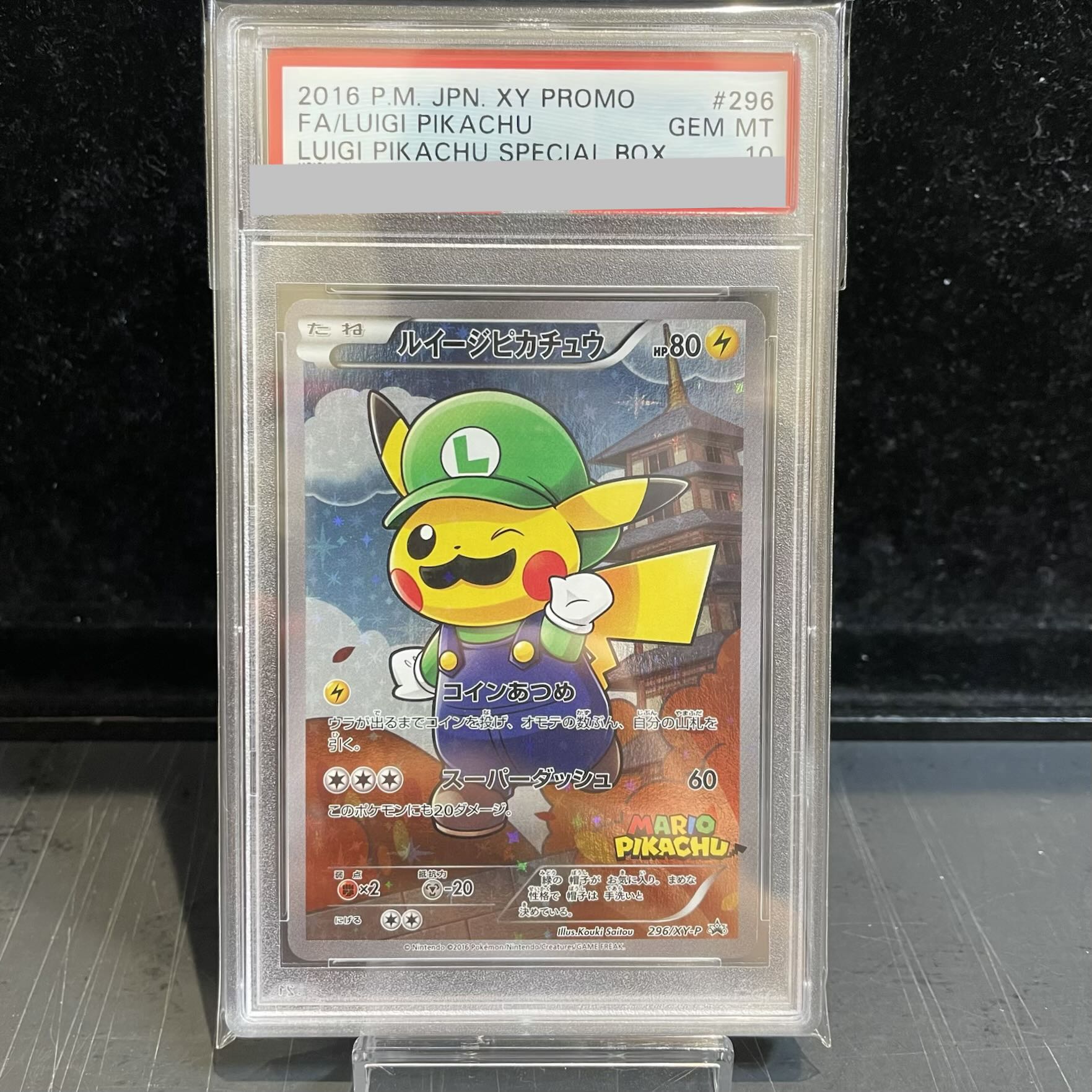 【PSA10】ルイージピカチュウ PROMO 296/XY-P 1枚