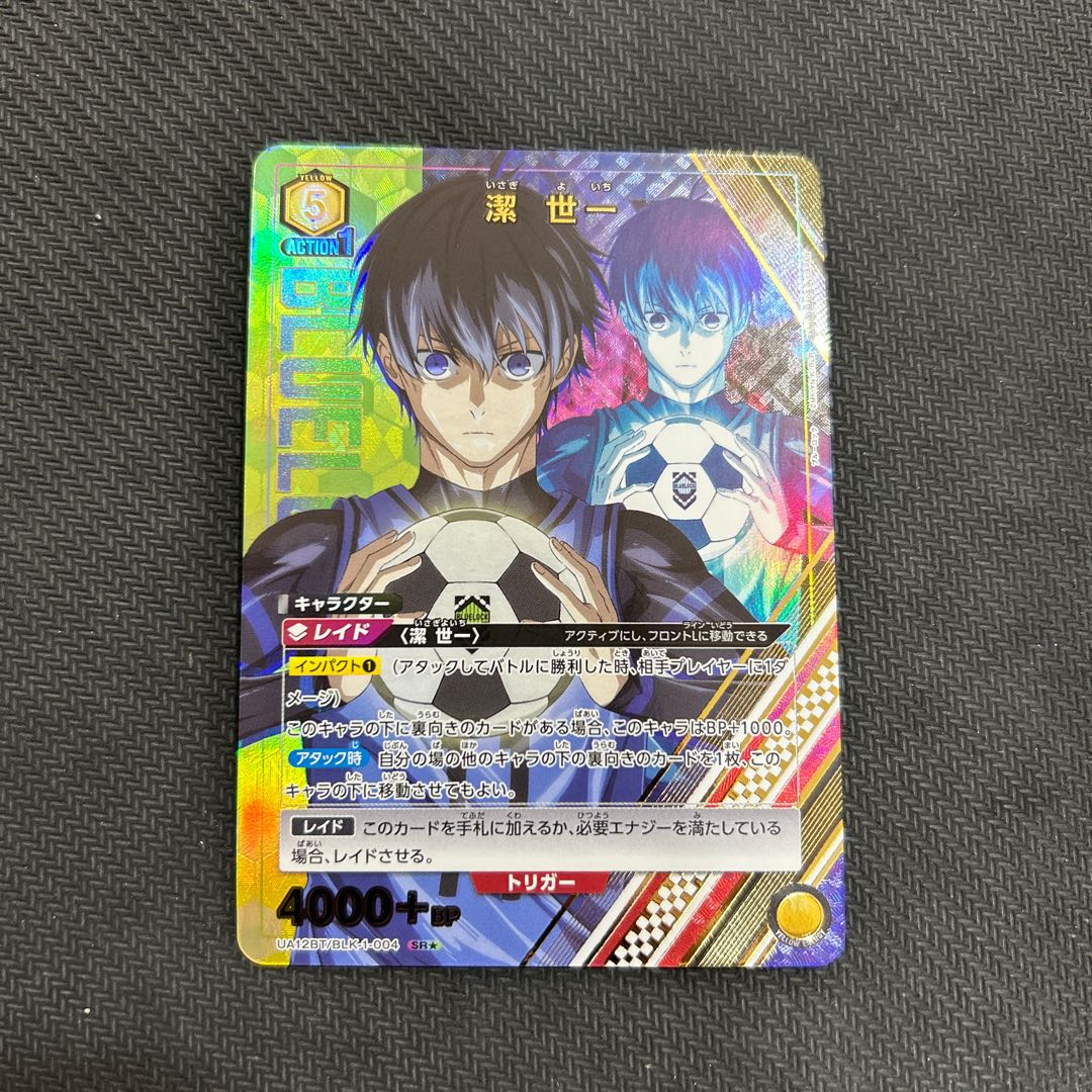 Seiichi Kiyoshi (Parallel) SR★ UA12BT/BLK-1-004