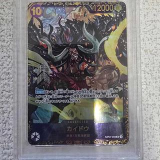 [PSA10] Kaido Flagship Battle 2023 Promo Opened PROMO OP01-094 1枚