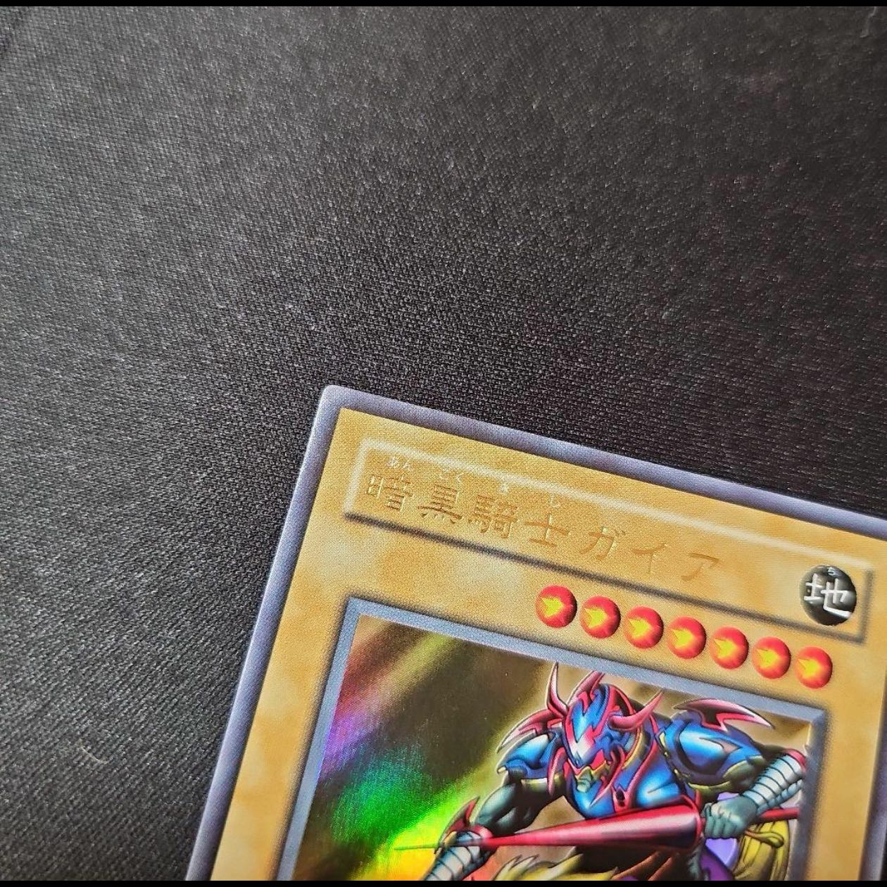 In excellent condition Gaia the Fierce Knight Ultra Rare 1 1枚