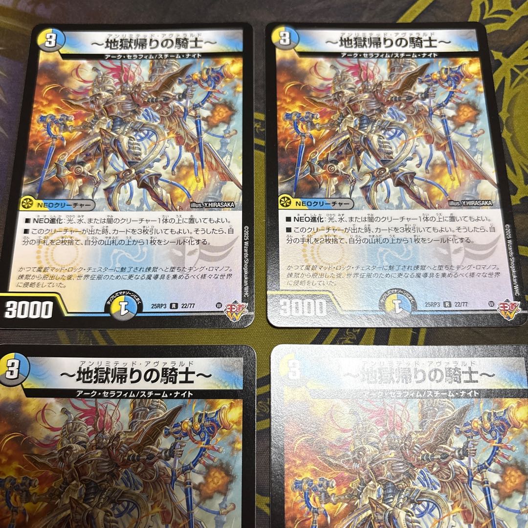 [4 sheets] ~Knight returning from hell~ R 22/77