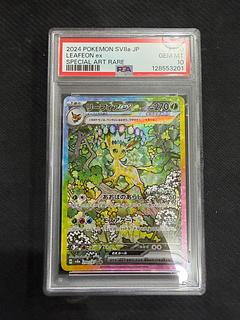 状態B 【PSA10】リーフィアex SAR 200/187 1枚