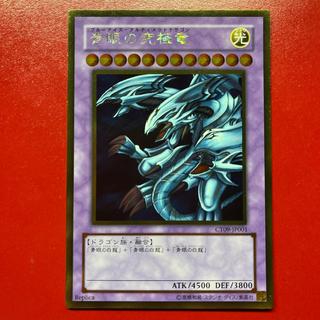 Yu-Gi-Oh! Blue-Eyes Ultimate [CT09] Gold 1枚