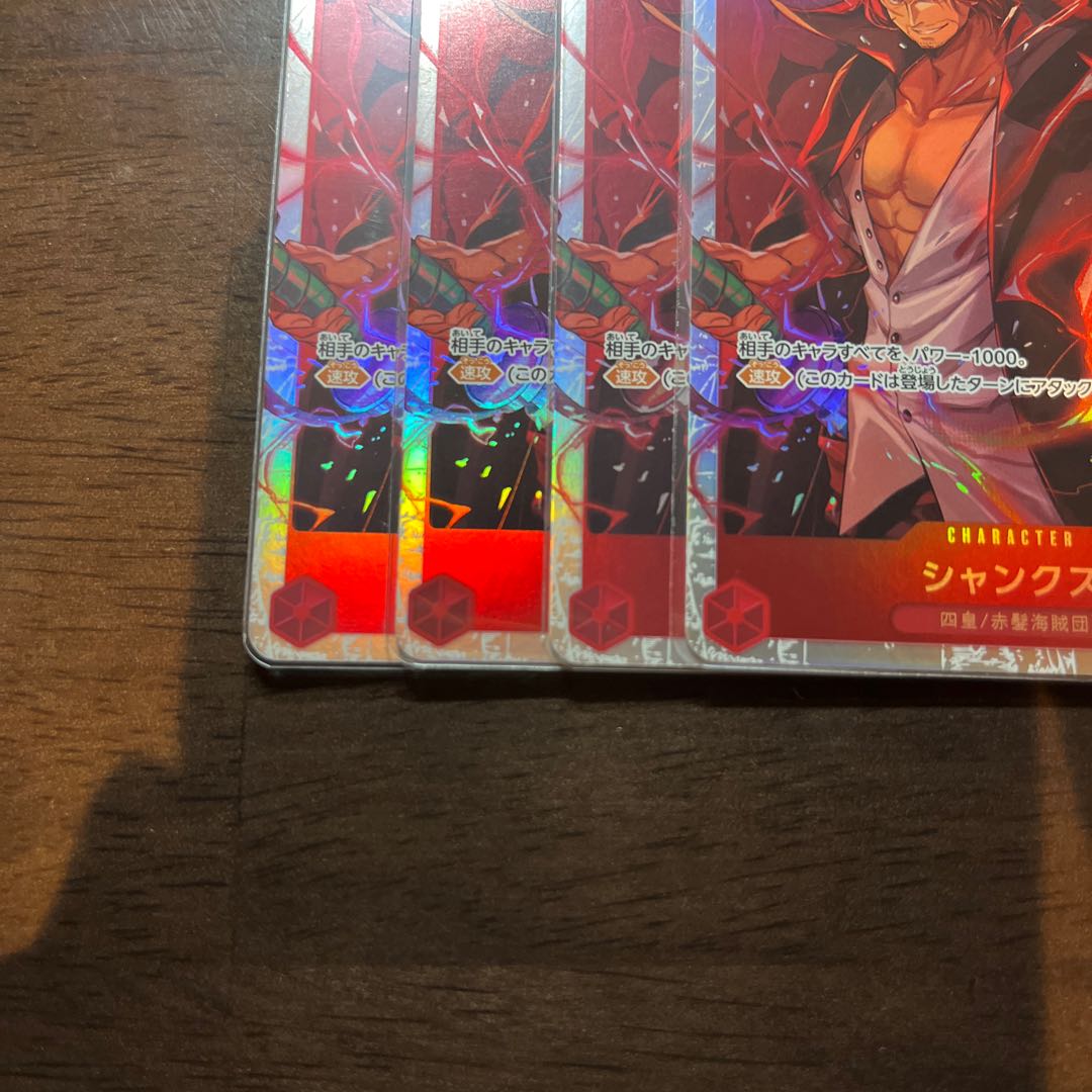 4枚セット シャンクス SR OP09-004の通販 2024599532(427206751 4枚セット シャンクス SR OP09-004の通販 2024599532(427206751