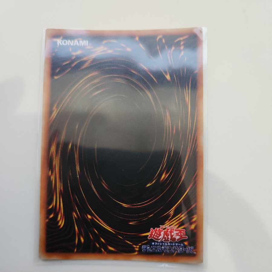 カースオブドラゴン  初期 ウルトラレア 1枚