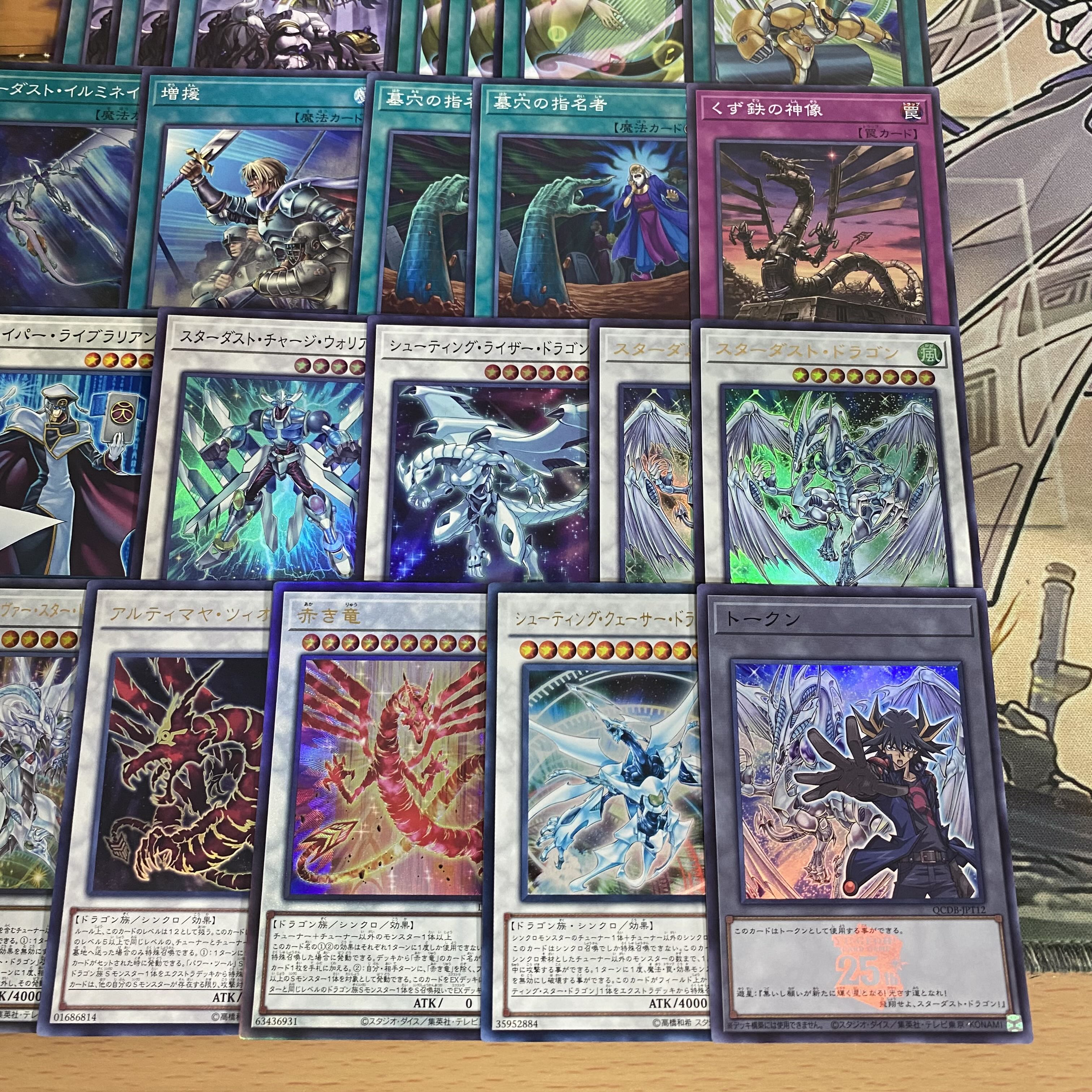 遊戯王 スターダストドラゴン 本格構築済み デッキ