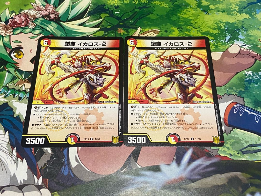 D-294 鎧亜 イカロス-2 U 47/95 2枚