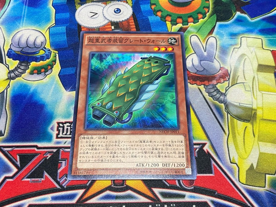 Y-4466 超重武者装留グレート・ウォール ノーマル JP011 1枚