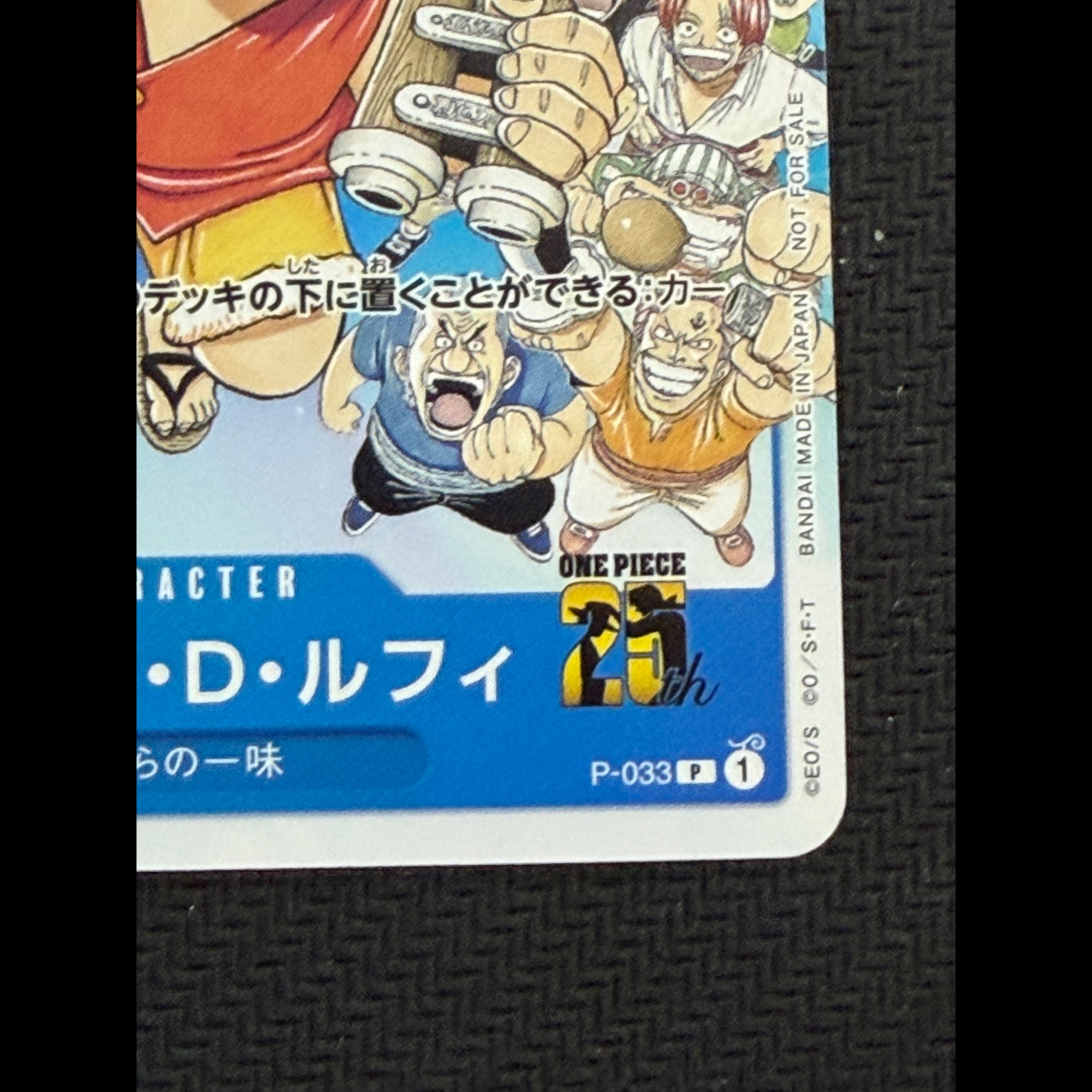 ⑤状態B モンキー・D・ルフィ P P-033 1枚