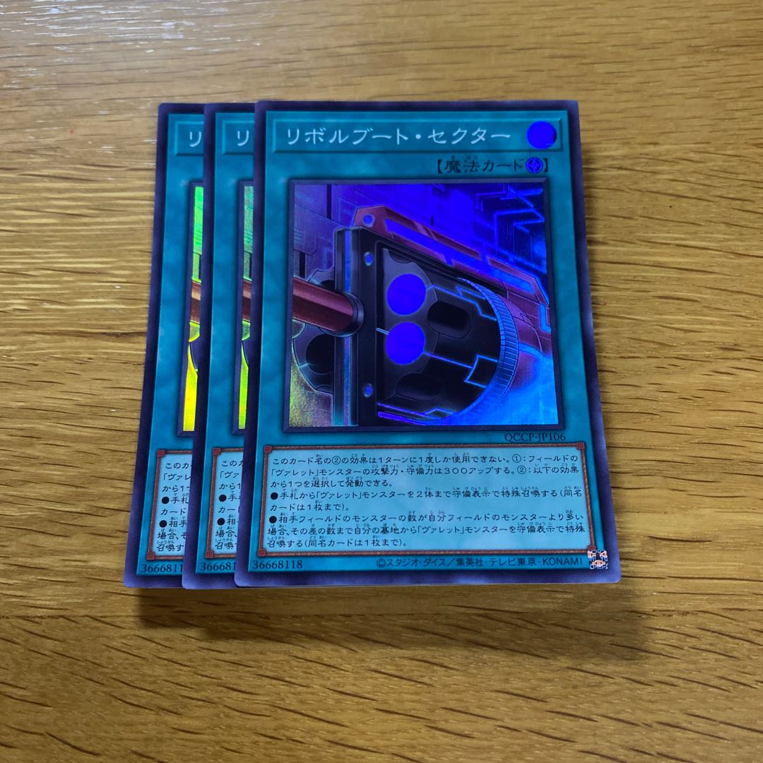 Boot Sector Launch Super Rare QCCP-JP106 1枚