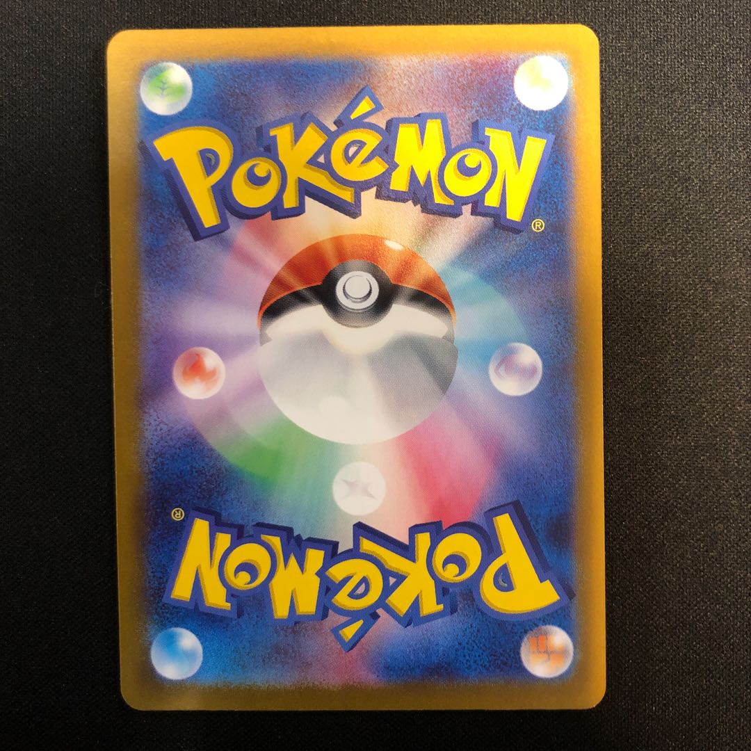 damaged Ogapon ishizume no mene ex SR 119/101