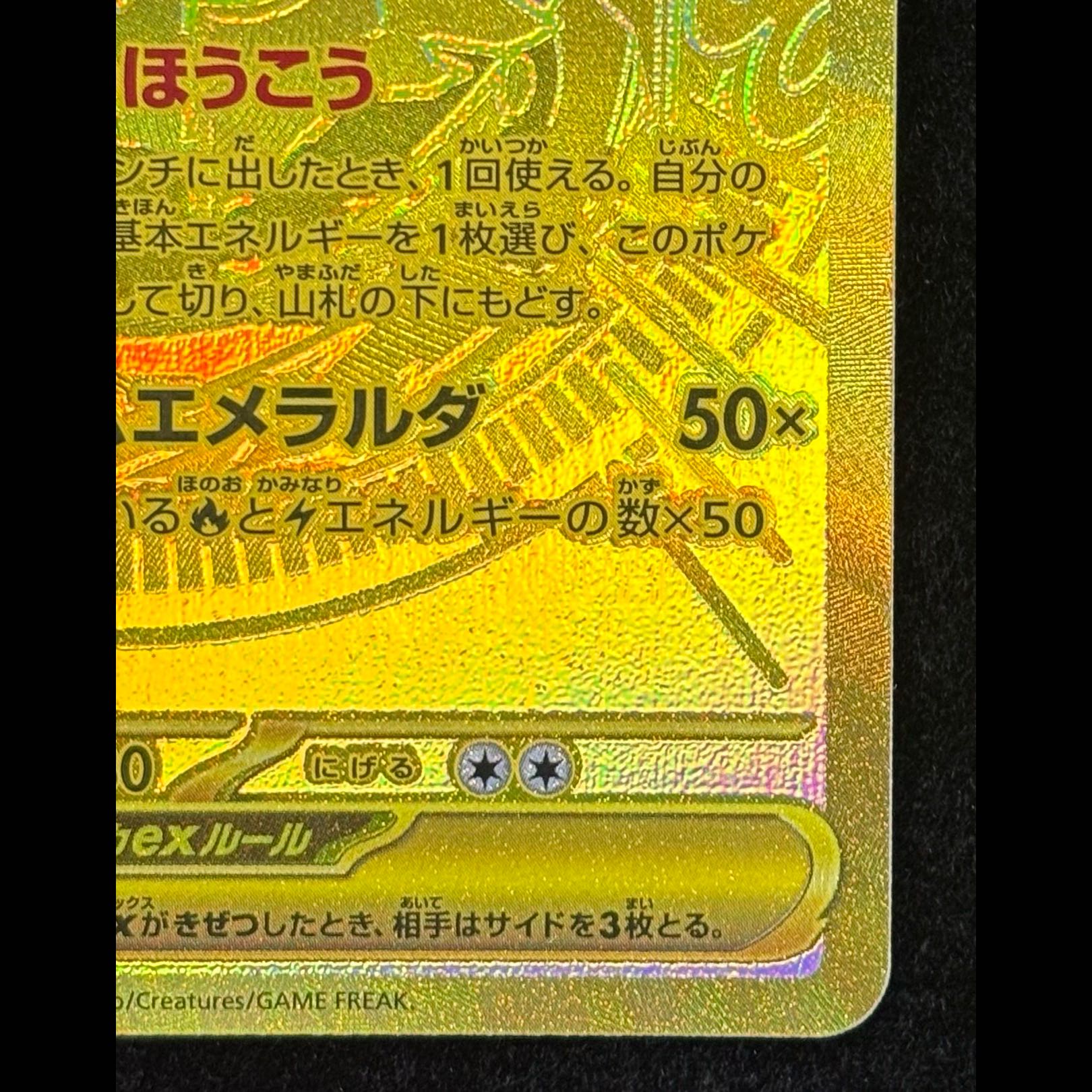 Mega Rayquazaex MUR 113/076 1枚
